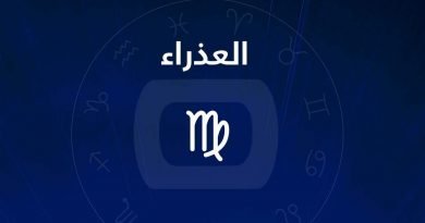 برج-العذراء