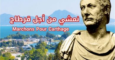 نمشي من أجل قرطاج