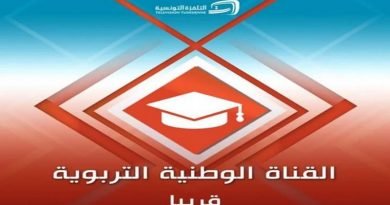 القناة الوطنية التربوية
