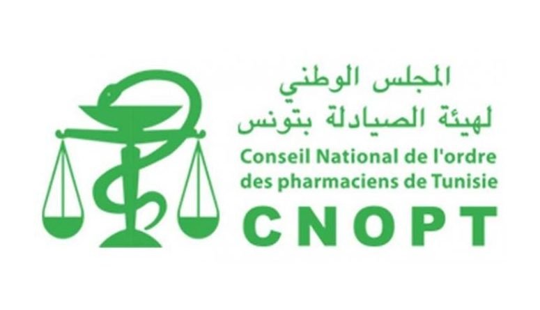 المجلس الوطني لهيئة الصيادلة بتونس
