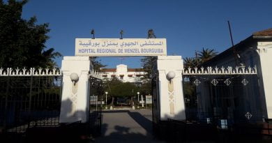المستشفى الجهوي بمنزل بورقيبة