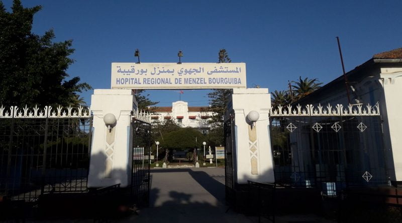 المستشفى الجهوي بمنزل بورقيبة