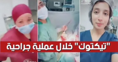 أثناء إجراء عملية جراحية.. أغنية الفوندو …تيكتوك