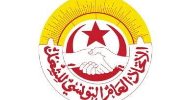 الاتحاد العام التونسي للشغل