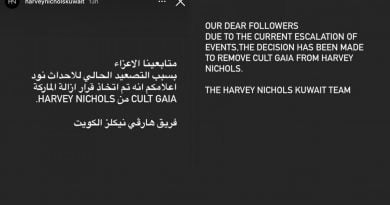 قرار إزالة علامة كالت غايا من هارڤي نيكلز