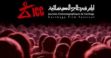 أيام قرطاج السينمائية
