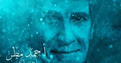 احمد مطر