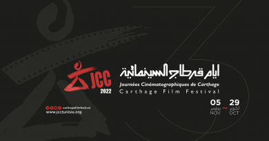 أيّام قرطاج السينمائية