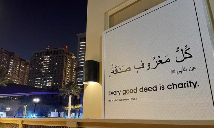 قطر تغتنم كأس العالم لنشر الإسلام والتعريف بتعاليمه