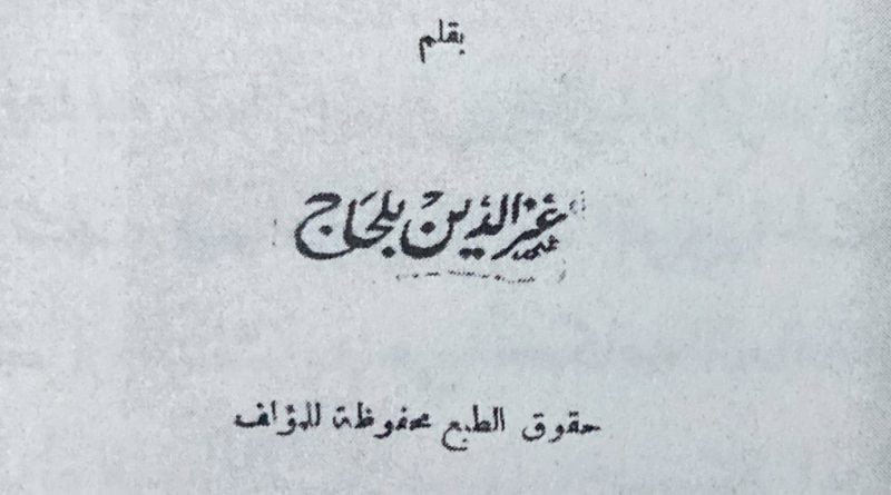 الجنس اللطيف