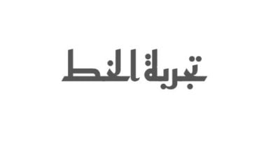 الخط الكوفي