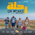 ça roule film tunisien فيلم تونسي